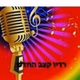 רדיו קצב החדש logo