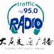 大庆交通广播 logo