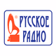 Logo de Русское Радио