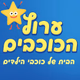 Logo de רדיוס 100FM - ערוץ הילדים