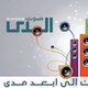 Sawt el Mada 92.5 logo