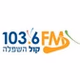 103.6 FM קול השפלה logo