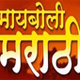 Logo de Hits Of Bollywood - Maayboli