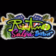 Logo de Ritmo Salsa y Sabor