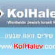 Logo de Kol Halev Radio