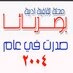 Logo de Basrayatha Radio