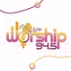 Worship 94.5 - WEUP logo
