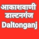 All India Radio - AIR FM Daltonganj logo