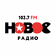 Logo de Новое Радио Молдова