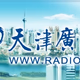 Logo de 天津电台外语广播