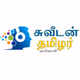 சுவீடன் தமிழர் வானொலி logo