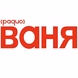 Радио Ваня - Весёлый Dance logo