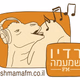 Logo de רדיו שמעמה