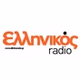 Ελληνικός Ραδιόφωνο logo