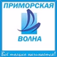 Радио приморская волна logo