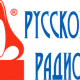 Logo de Русское Радио