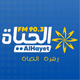 Logo de إذاعة الحياة
