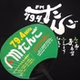 FMたんご logo