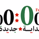 Logo de New Start Radio (Saw Talaqel)