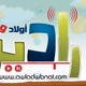 Logo de راديو اولاد و بنات