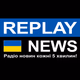 Logo de Replay News Ukrainian