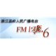 Logo de 温岭人民广播电台