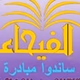Al Fayhaa TV logo