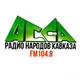 Logo de Радио Асса