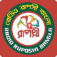 Logo de Radio Ruposhi Bangla