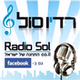 רדיו סול logo