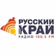 Русский Край logo