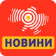 Новини logo