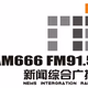 Logo de 合肥新闻综合广播