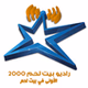 Radio Bethlehem 2000 logo