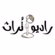 إذاعة صوت الغد - تُراث إف إم logo