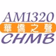 AM1320 CHMB - CHMB logo