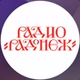 Радонеж logo