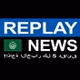 Replay News Arabic logo
