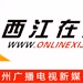 Logo de 梧州电台交通音乐之声