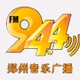 Logo de 郑州音乐广播