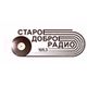 Старое доброе Радио logo