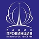 Радио Провинция Пятигорск logo