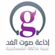 Logo de إذاعة صوت الغد - راديو راب