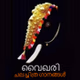 Vaikhari logo
