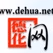 德化人民广播电台 logo