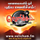 Logo de Velicham FM
