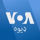 وي.او.اې ډيوه logo