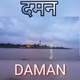 Logo de All India Radio - AIR Daman