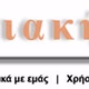 Logo de Xiaki Foni