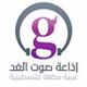 إذاعة صوت الغد - راديو ترانس logo